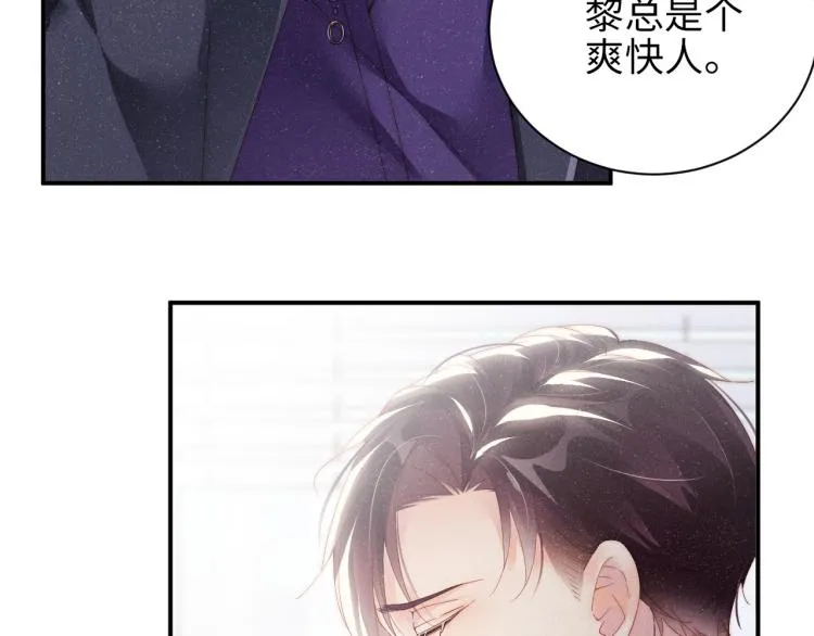 第34话 危机 第20页