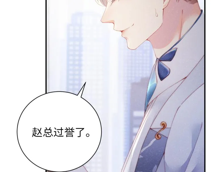 第34话 危机 第21页