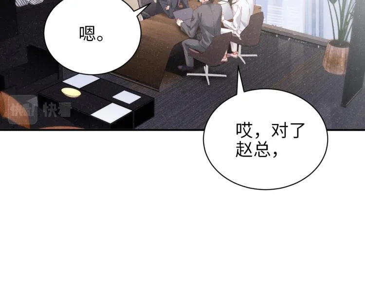 第34话 危机 第23页
