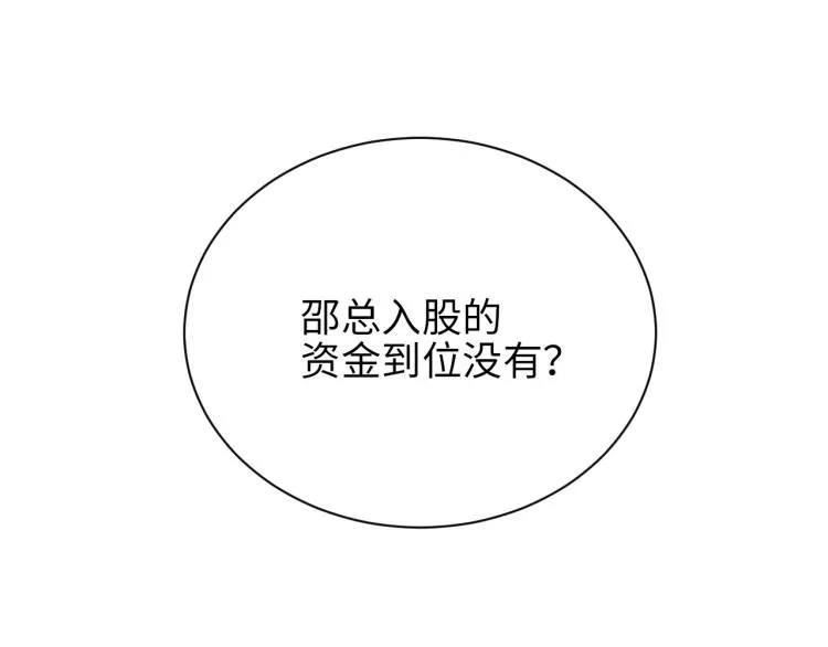 第34话 危机 第24页