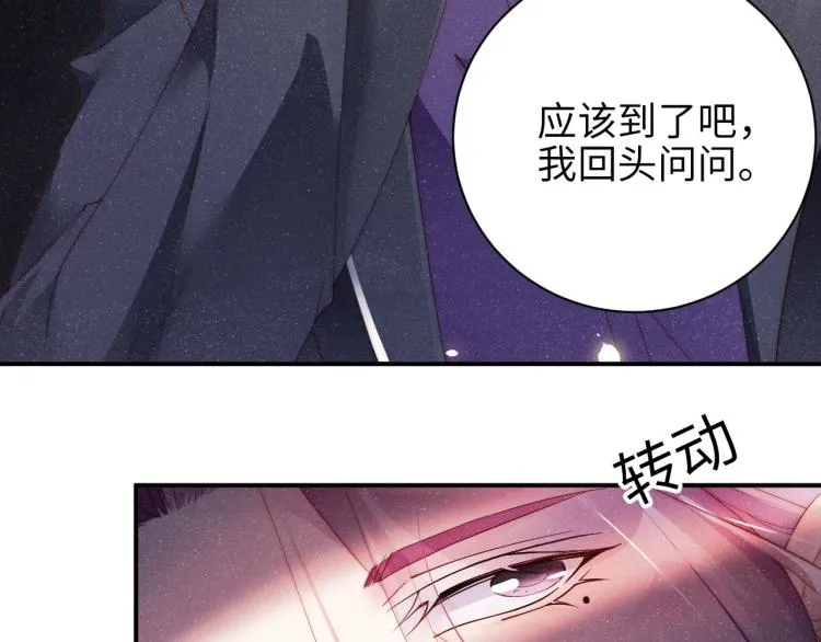 第34话 危机 第28页