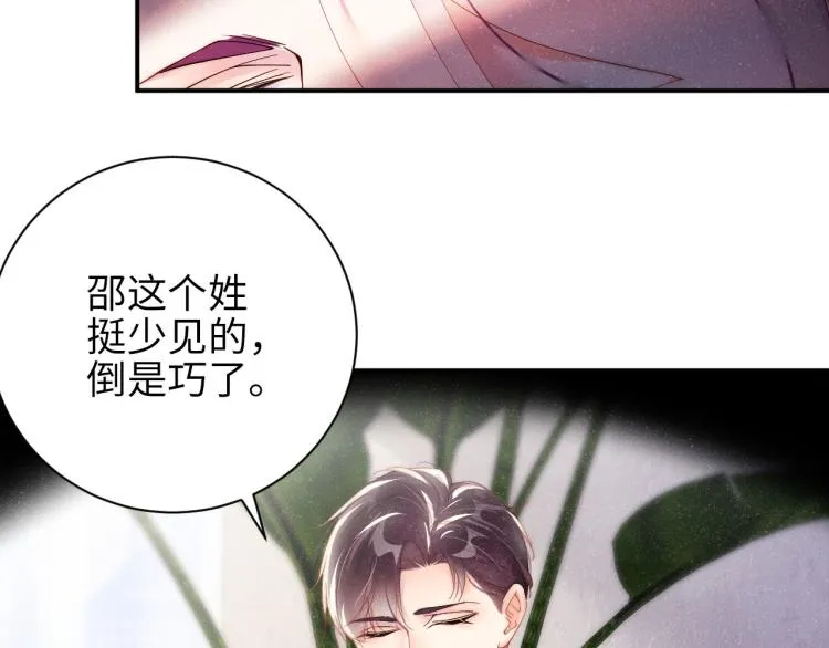 第34话 危机 第29页
