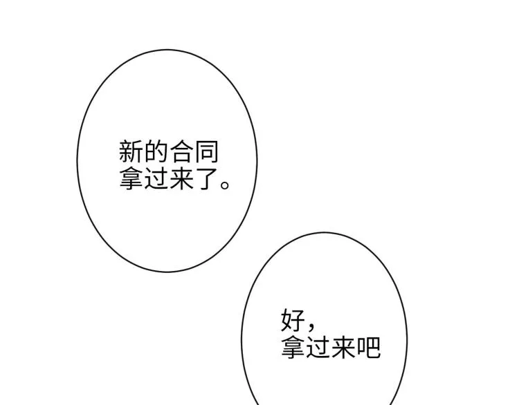 第34话 危机 第31页