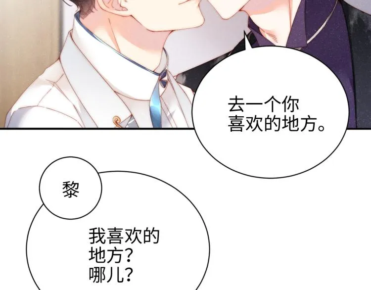第34话 危机 第42页