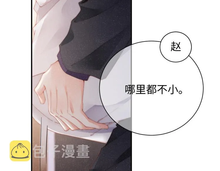 第34话 危机 第48页
