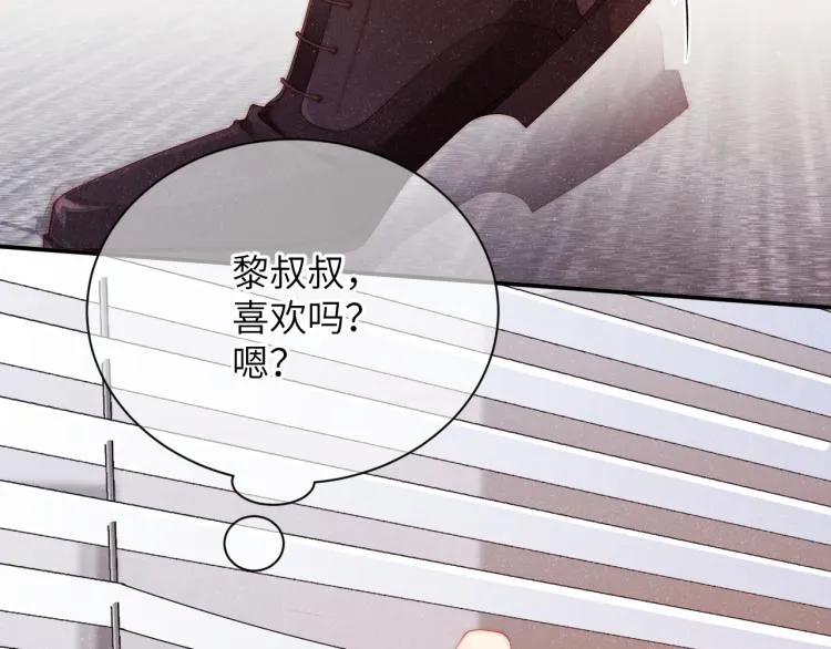 第34话 危机 第57页