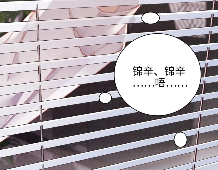 第34话 危机 第59页