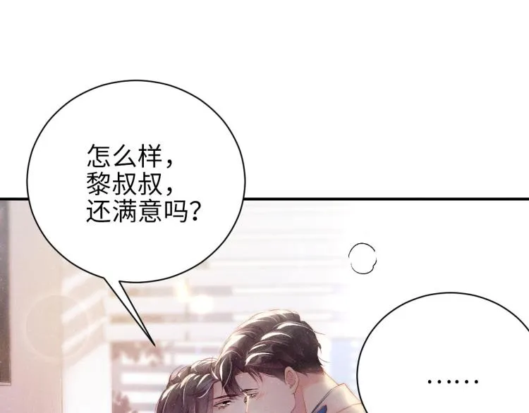 第34话 危机 第63页