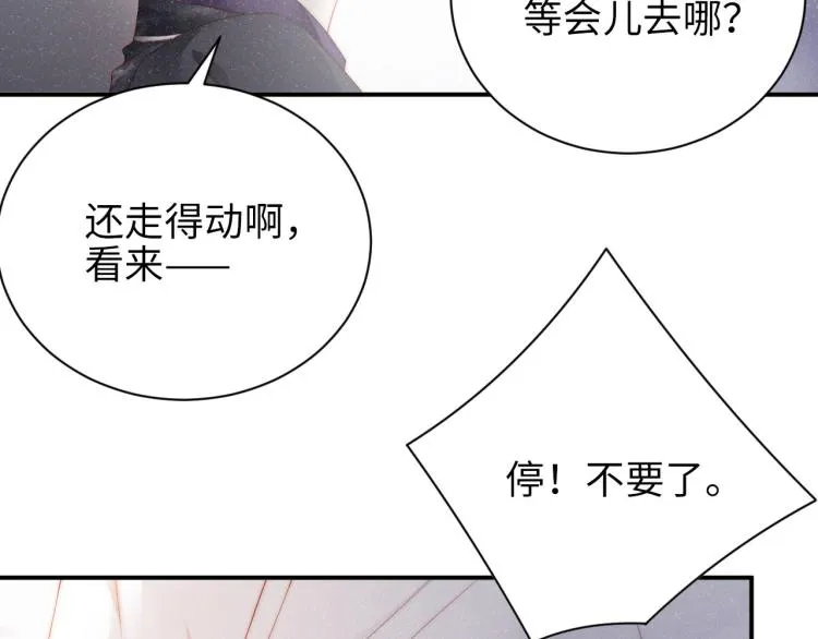 第34话 危机 第67页