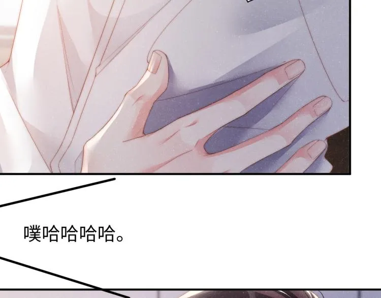 第34话 危机 第68页