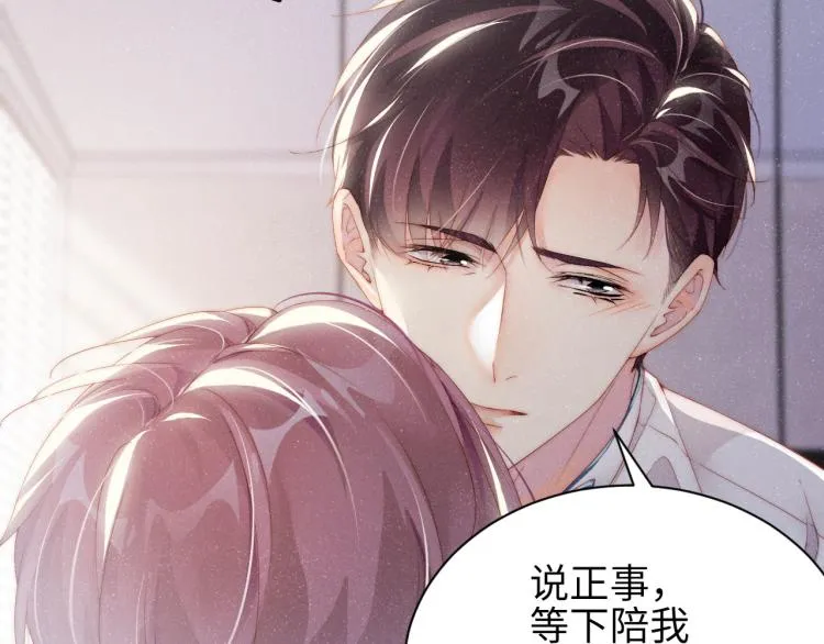 第34话 危机 第69页