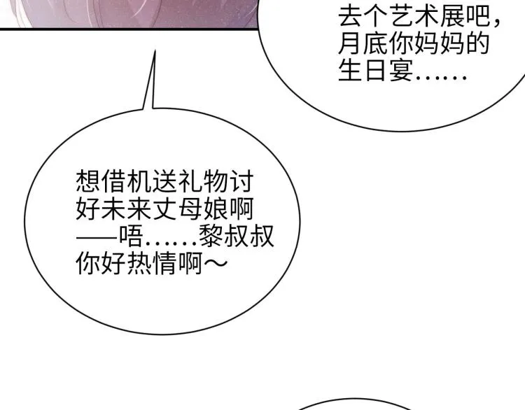 第34话 危机 第70页