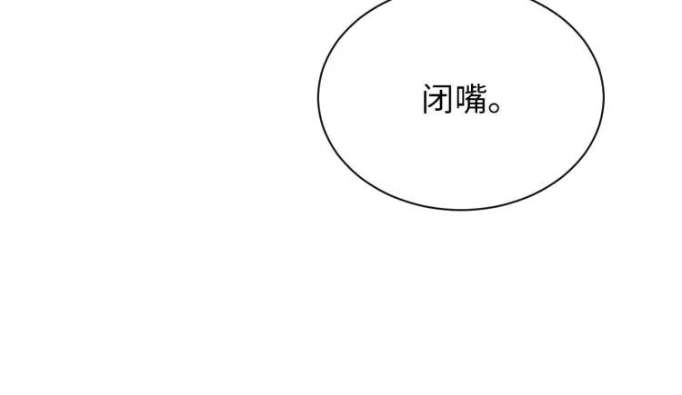 第34话 危机 第71页