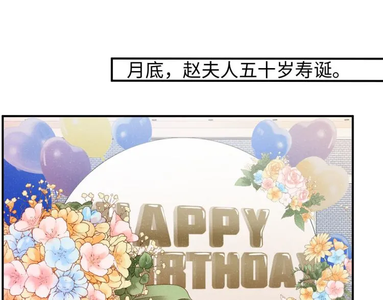 第34话 危机 第72页
