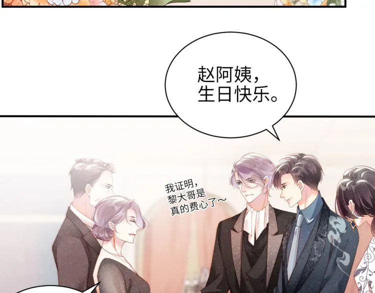 第34话 危机 第73页