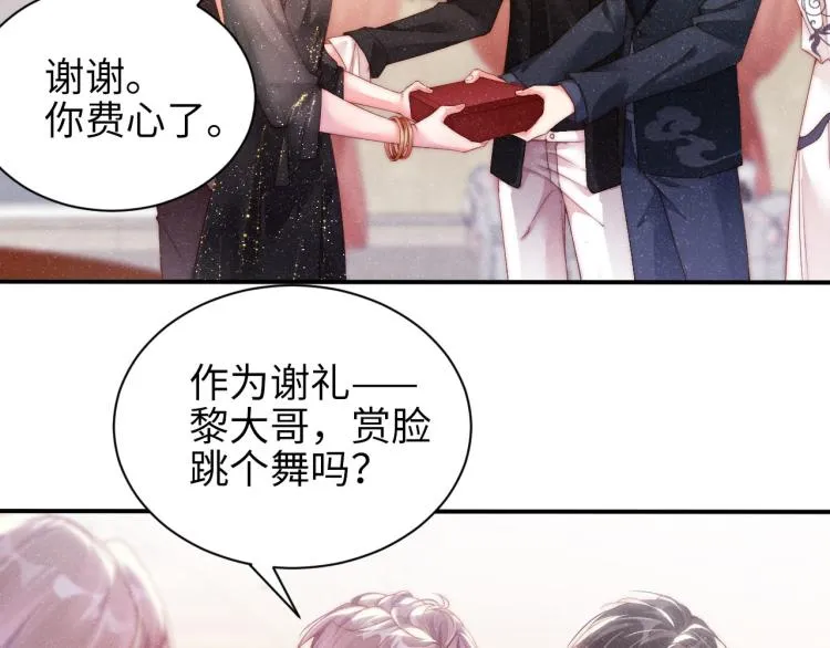 第34话 危机 第74页