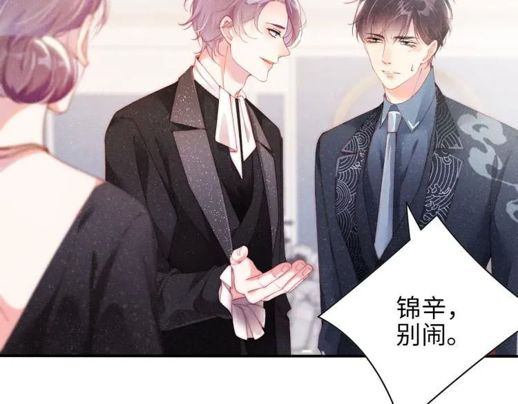 第34话 危机 第75页