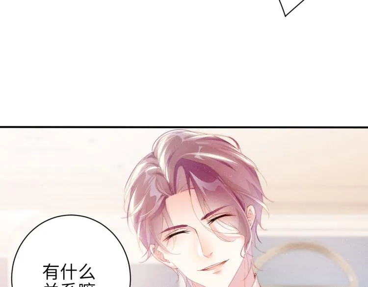 第34话 危机 第76页