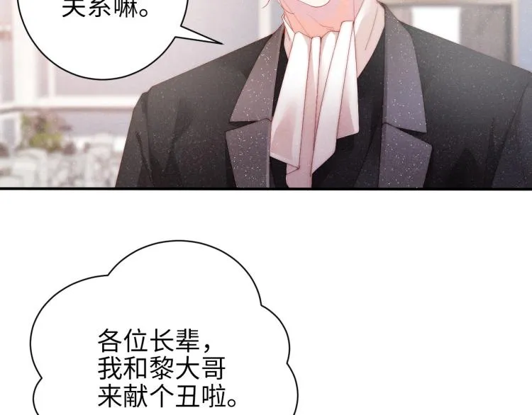 第34话 危机 第77页