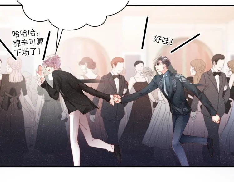 第34话 危机 第78页