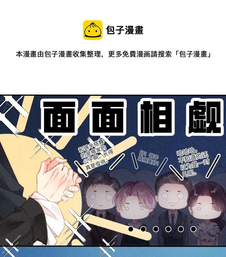 第34话 危机 第84页