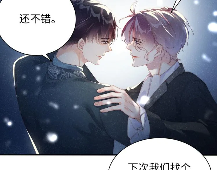 第34话 危机 第88页