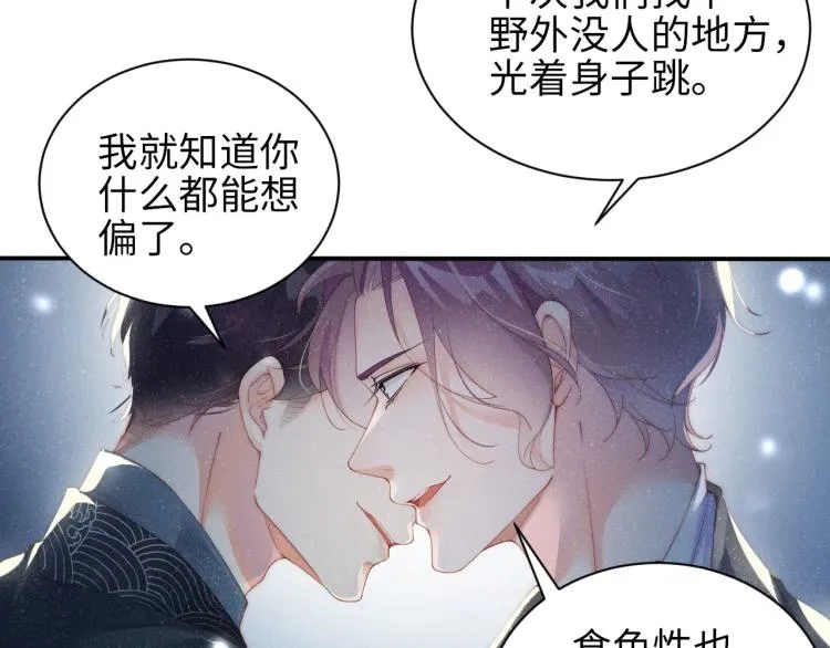 第34话 危机 第89页