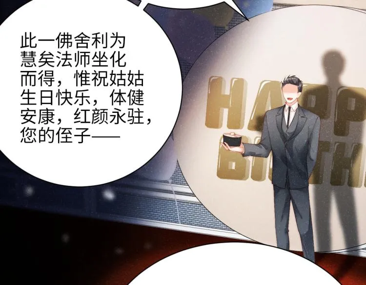 第34话 危机 第91页