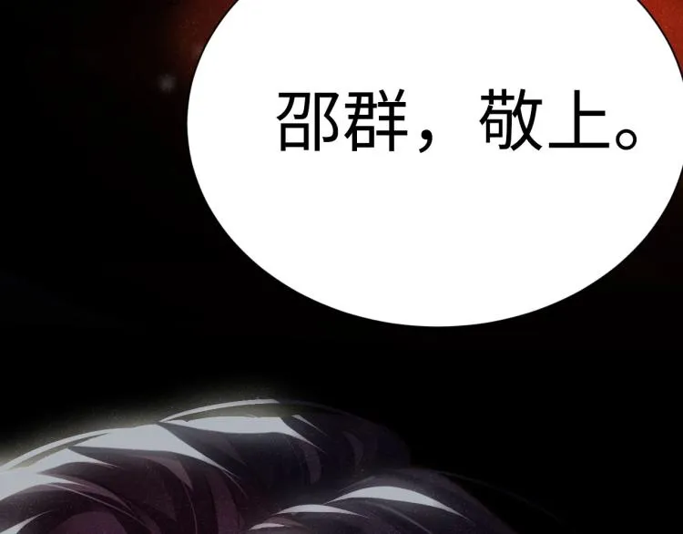 第34话 危机 第92页