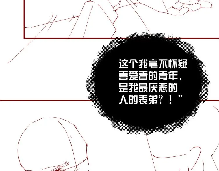 第34话 危机 第101页