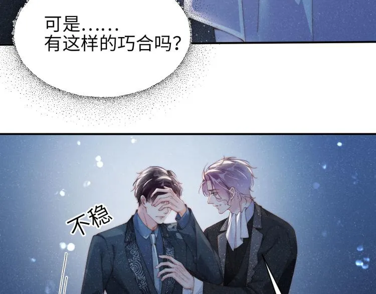 第35集 赵锦辛是邵群的表弟？ 第11页