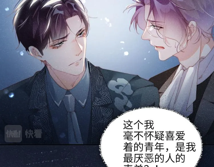 第35集 赵锦辛是邵群的表弟？ 第14页