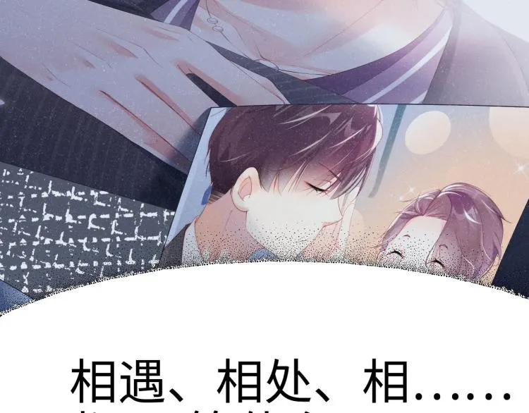 第35集 赵锦辛是邵群的表弟？ 第17页