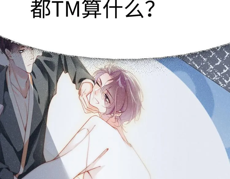 第35集 赵锦辛是邵群的表弟？ 第18页