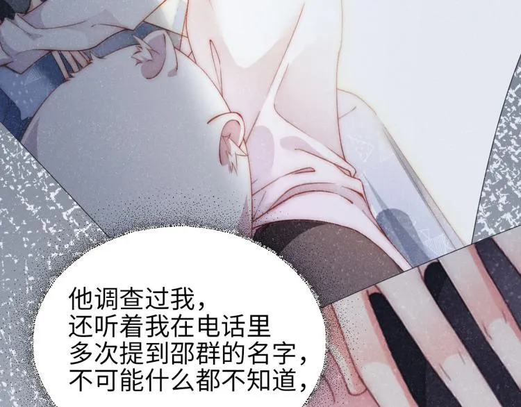 第35集 赵锦辛是邵群的表弟？ 第19页