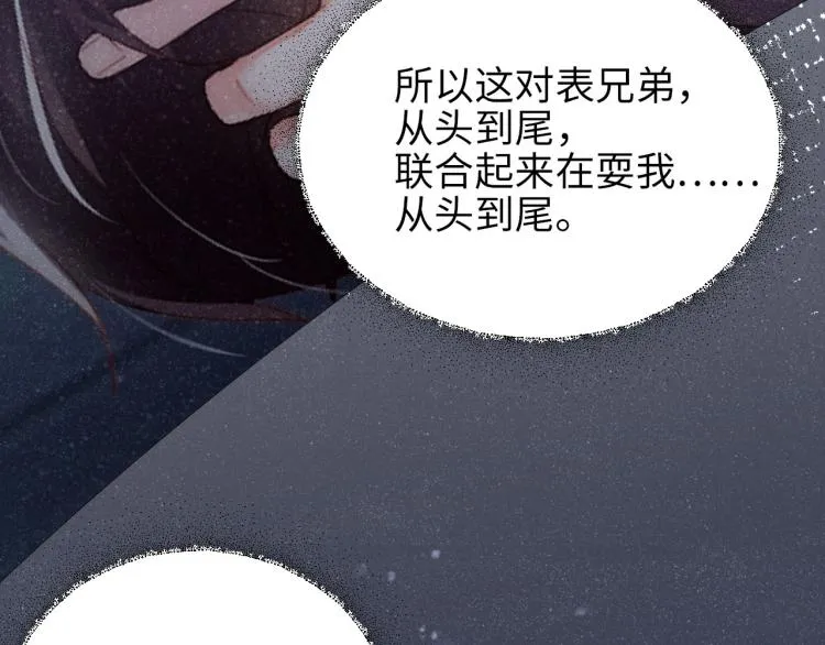 第35集 赵锦辛是邵群的表弟？ 第22页