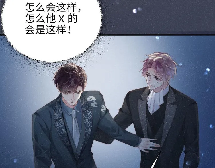 第35集 赵锦辛是邵群的表弟？ 第23页