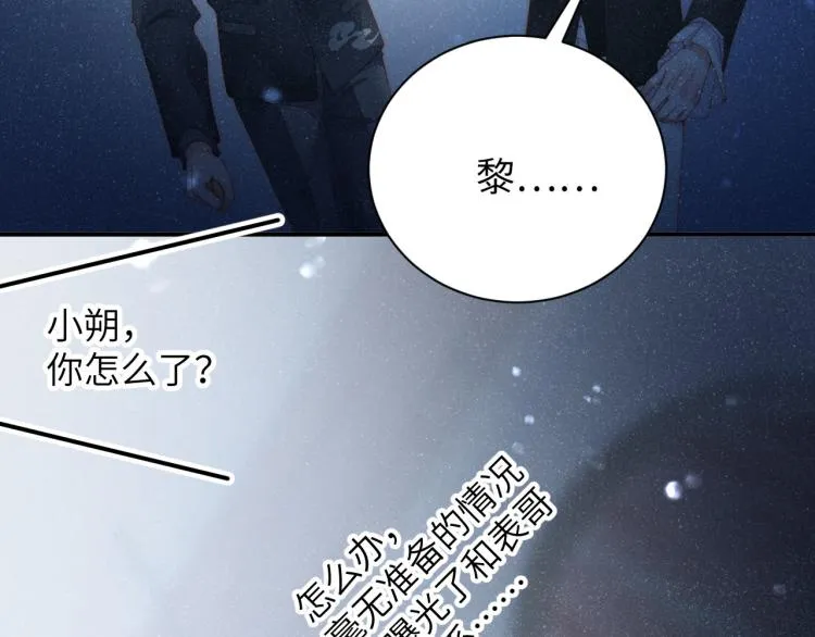 第35集 赵锦辛是邵群的表弟？ 第24页