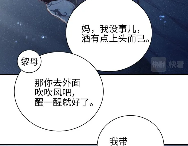 第35集 赵锦辛是邵群的表弟？ 第27页