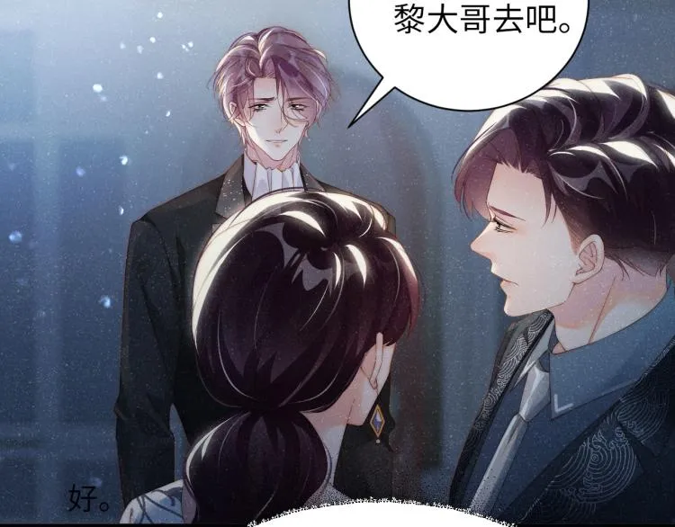 第35集 赵锦辛是邵群的表弟？ 第28页
