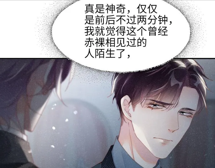 第35集 赵锦辛是邵群的表弟？ 第29页