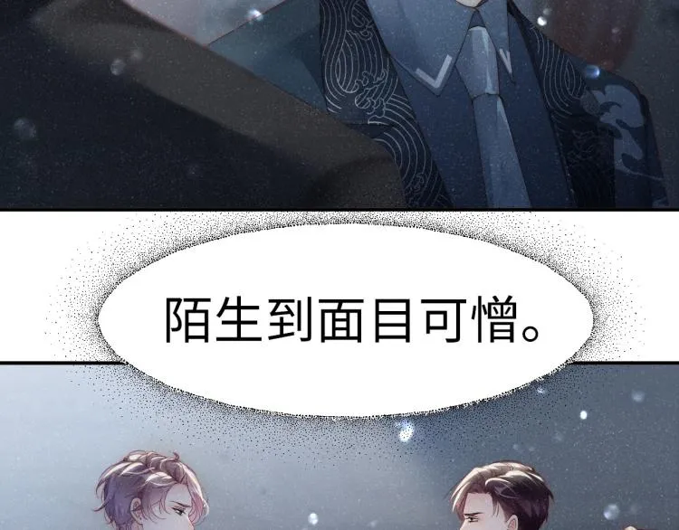 第35集 赵锦辛是邵群的表弟？ 第30页