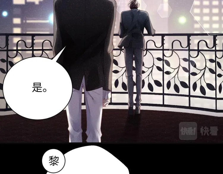 第35集 赵锦辛是邵群的表弟？ 第37页