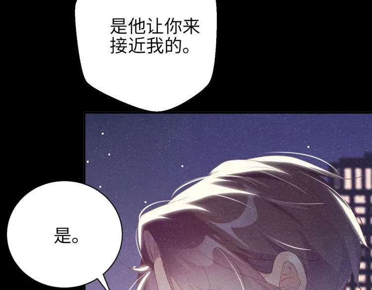 第35集 赵锦辛是邵群的表弟？ 第38页