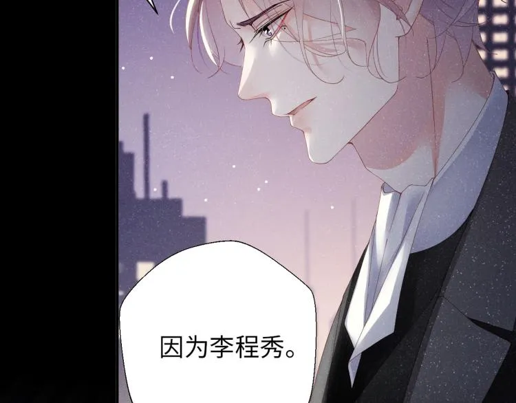 第35集 赵锦辛是邵群的表弟？ 第39页