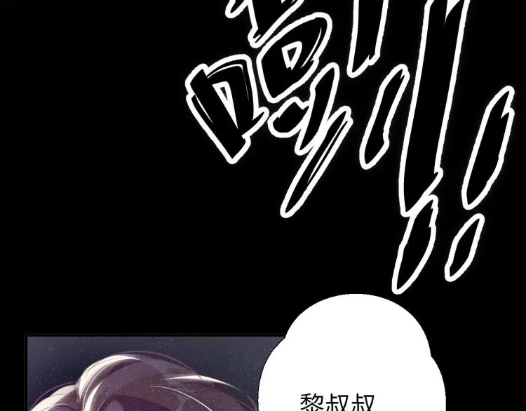 第35集 赵锦辛是邵群的表弟？ 第44页