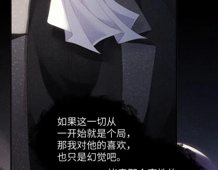第35集 赵锦辛是邵群的表弟？ 第46页