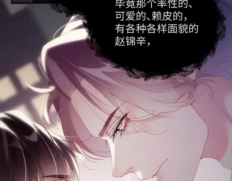 第35集 赵锦辛是邵群的表弟？ 第47页