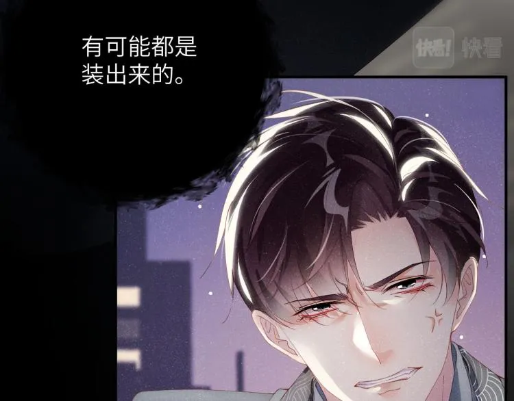 第35集 赵锦辛是邵群的表弟？ 第49页