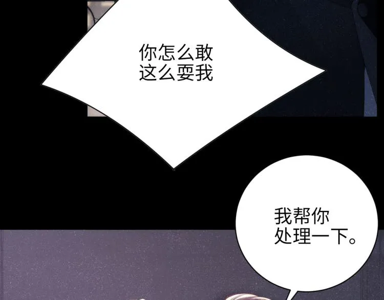第35集 赵锦辛是邵群的表弟？ 第51页